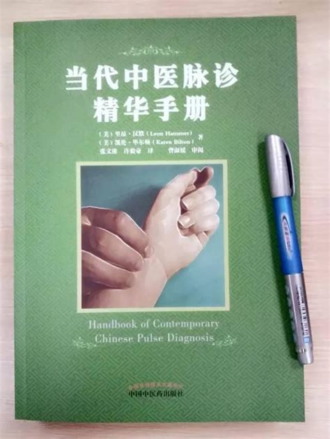 飛龍脈法|《當代中醫脈診精華手冊》：「飛龍脈法」最詳解讀